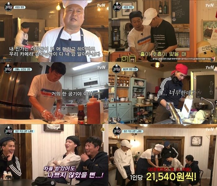 (사진=tvN 제공)