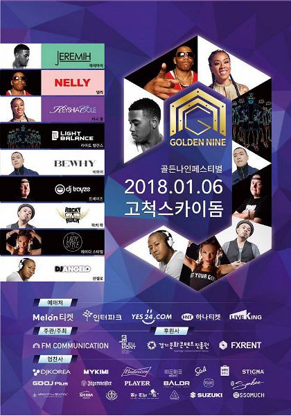 키샤 콜·제레마이·넬리·비와이…'2018 GNF' 6일 개최