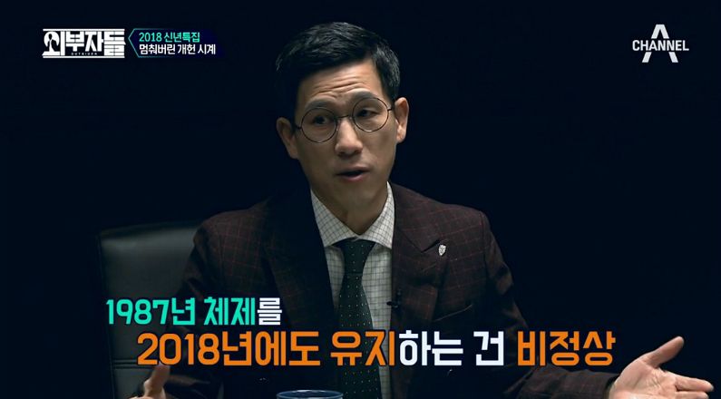 (사진='외부자들' 방송 화면 갈무리)