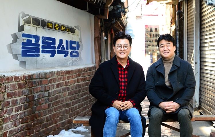 오는 5일 오후 11시 20분에 첫 방송되는 SBS '백종원의 골목식당' (사진='골목식당' 홈페이지 캡처)