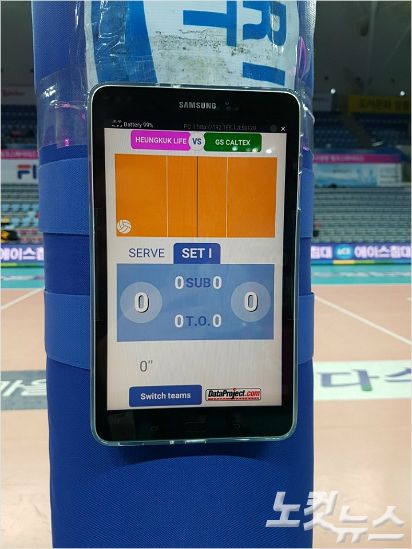 심판 판정의 정확도를 높이기 위해 한국배구연맹이 도입한 전자 시스템과 활용을 위한 태블릿PC의 모습. 오해원기자