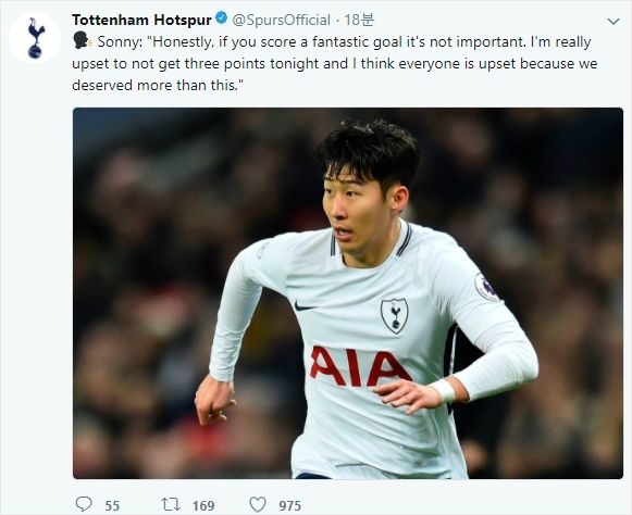 손흥민. (사진=토트넘 핫스퍼 트위터 캡처)