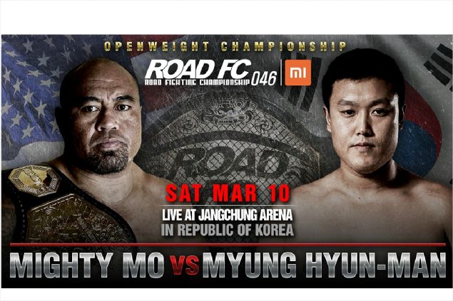 로드FC 마이티 모, 명현만에 "도망갈 생각 마"