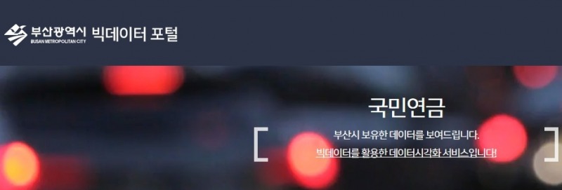 사진=부산시 빅데이터 포털