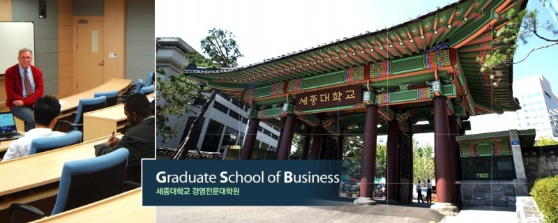 세종대 경영전문대학원