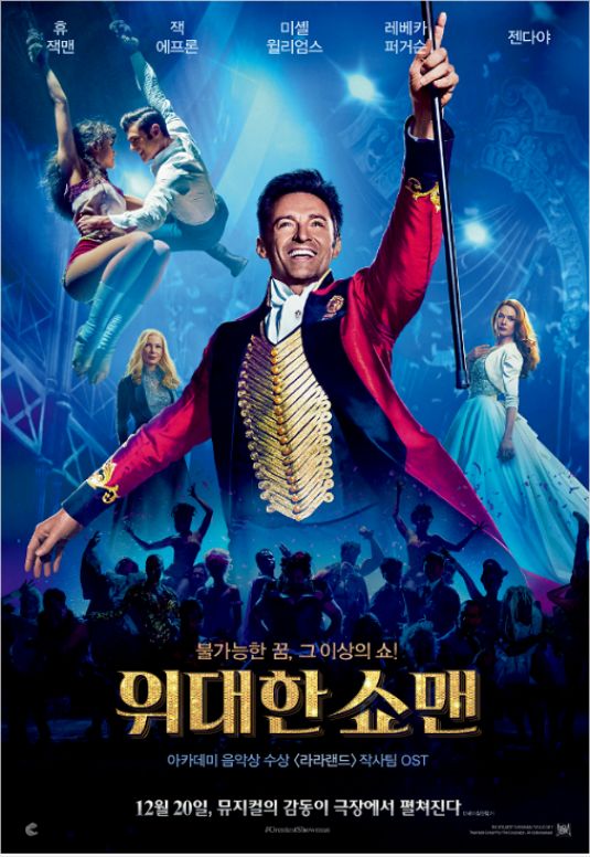 '위대한 쇼맨' 韓 대작 강세 속 100만 돌파