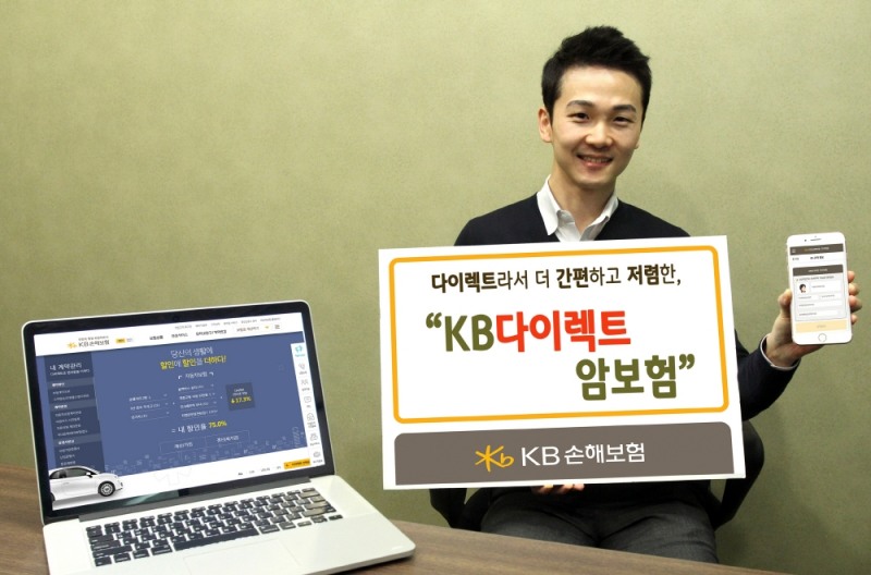 KB손해보험 ‘KB다이렉트 암보험’ 출시