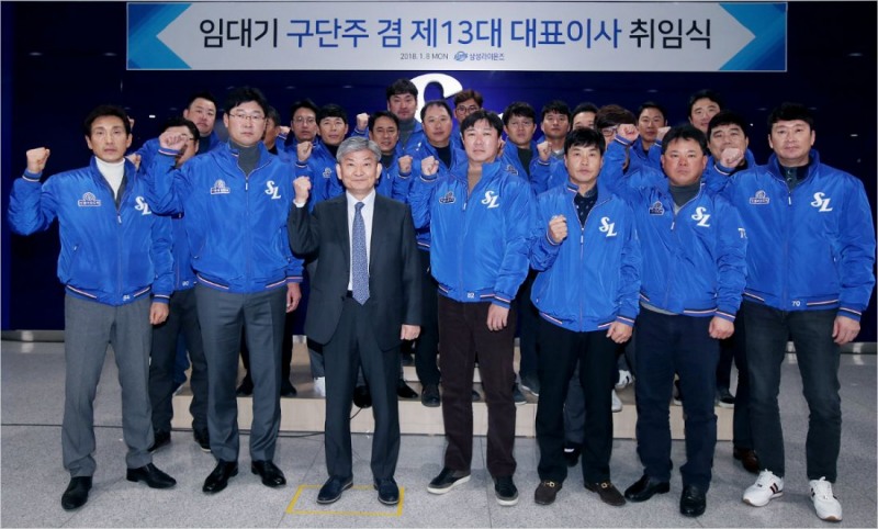 삼성 임대기 구단주 겸 대표이사가 8일 오전 대구 삼성 라이온즈파크에서 열린 취임식에 참석해 코칭스태프와 함께 기념촬영을 하고 있다. (대구=삼성)