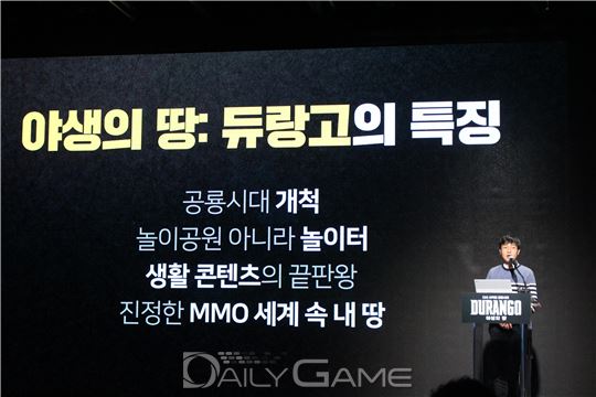[이슈] '세상에 없던 게임' 넥슨 '듀랑고', 1월25일 국내 출시