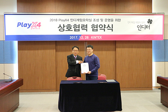 [이슈] 2018 플레이엑스포, '인디게임 오락실' 열린다