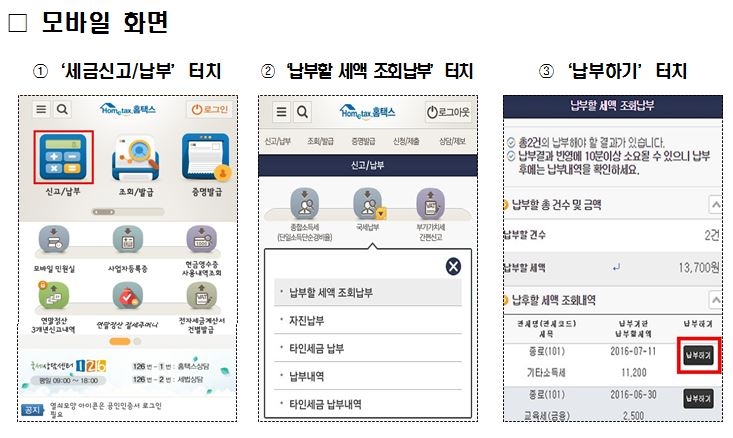 국세청, 1월 부가가치세 신고, 맞춤형 안내로 납세편의 최대한 제공