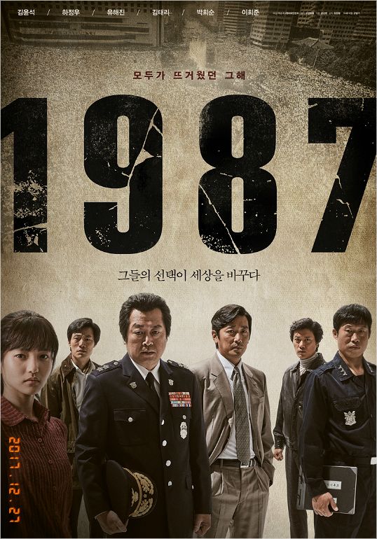 '1987' 역시 '문재인 효과'? 박스오피스 '역주행' 1위