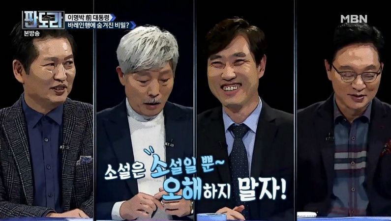 (사진='판도라' 방송 화면 갈무리)