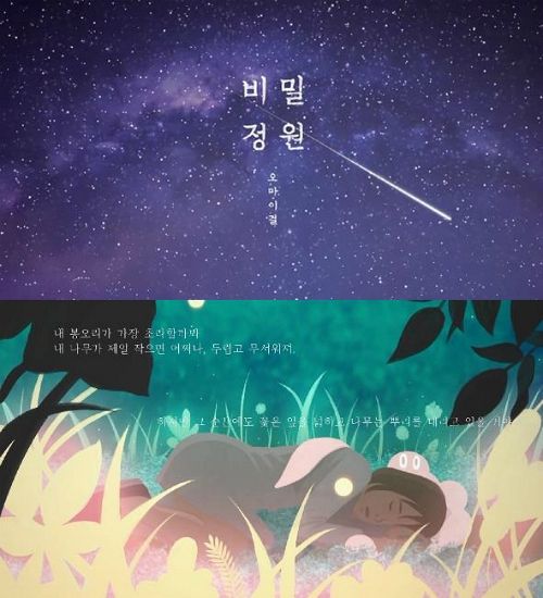 '7인조 새출발' 오마이걸이 들려줄 동화 같은 음악