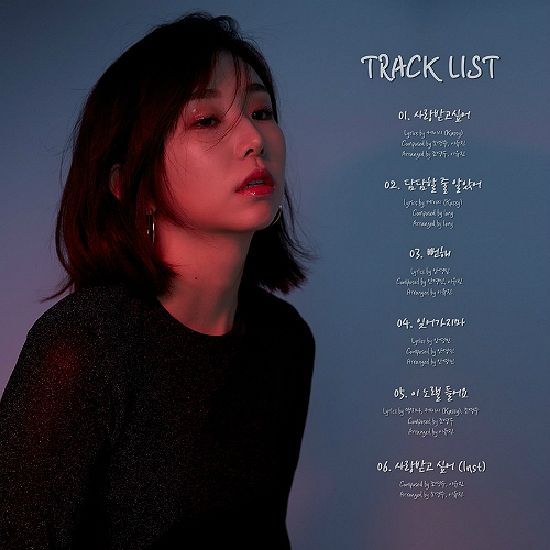 '사랑받고 싶어' 케이시, 18일 첫 미니앨범 발매