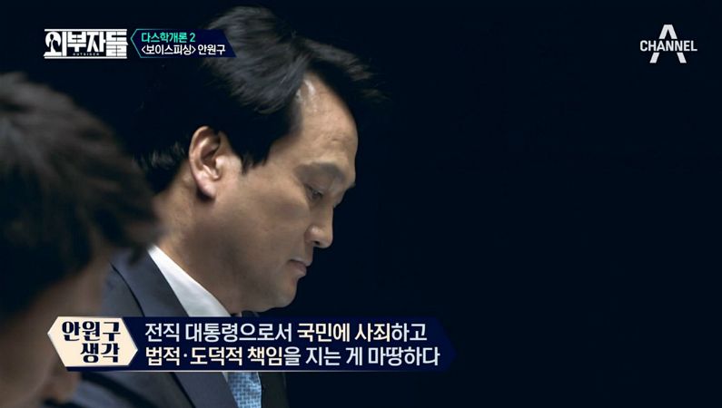 (사진='외부자들' 방송 화면 갈무리)