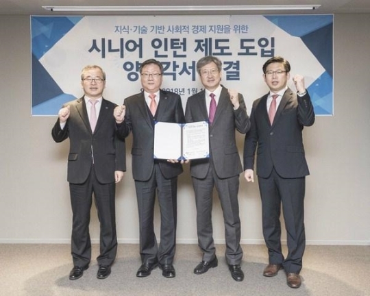 남부발전, 시니어 인턴 도입…"사회적기업 지원"