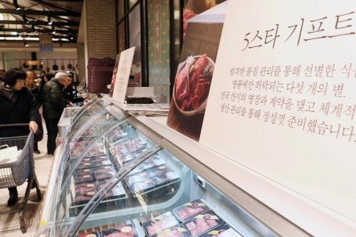 출처 : 신세계백화점