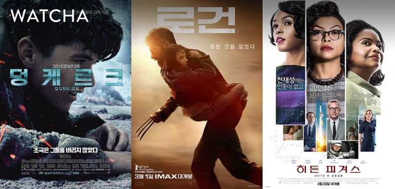 왓챠 최고 별점1위 영화는 ‘덩케르크’