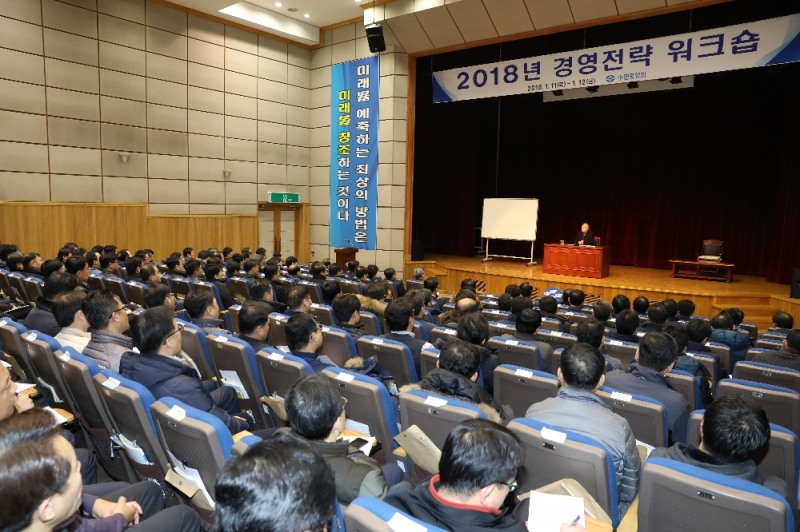 김임권 수협중앙회장이 임직원에게 신년 경영 방향과 주요 계획에 대해 말하고 있다. (사진=수협중앙회)