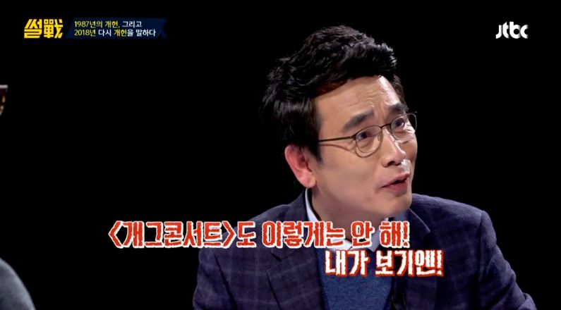 (사진=JTBC '썰전' 방송 화면 갈무리)