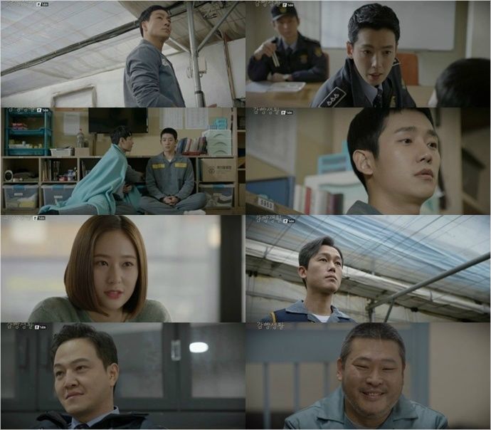 슬기로운 감빵생활 14화 방송화면.