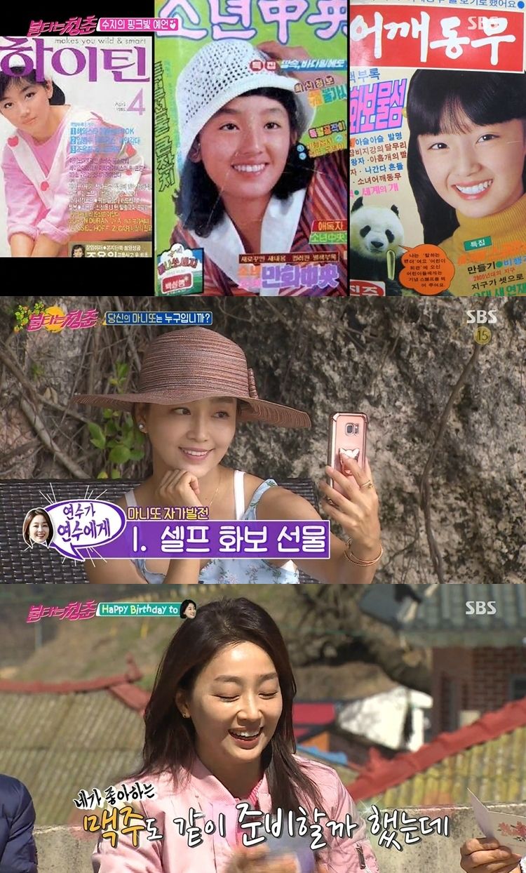 SBS 예능 '불타는 청춘'에 출연 중인 배우 이연수 (사진='불타는 청춘' 캡처)