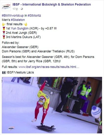 윤성빈은 2018 평창 동계올림픽 참가를 앞두고 마지막으로 출전한 2017~2018 국제봅슬레이스켈레톤경기연맹(IBSF) 월드컵 7차 대회에서 올 시즌 자신의 5번째 금메달을 목에 걸었다.(사진=IBSF 공식 페이스북 갈무리)