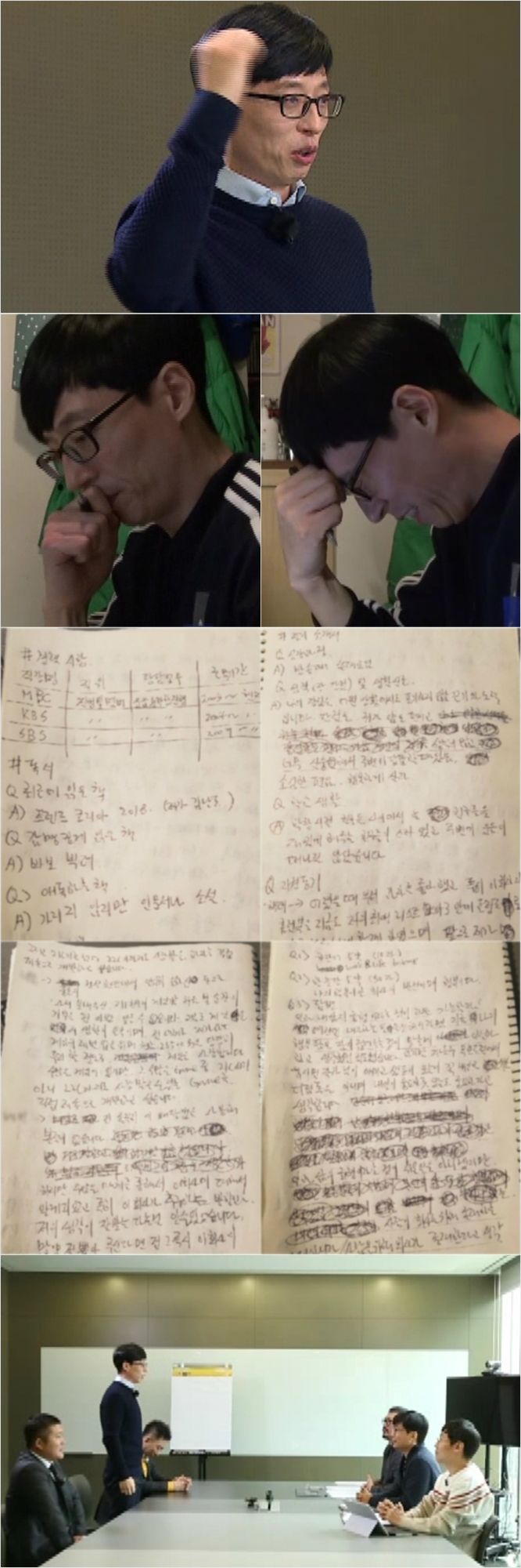 유재석이 한 글자씩 꾹꾹 눌러 쓴 자기소개서…어떤 내용일까