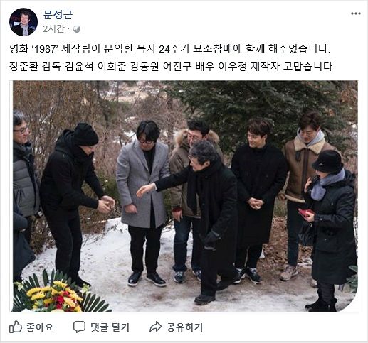 배우 문성근 페이스북 캡처.