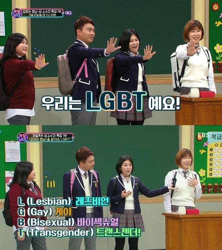 EBS '까칠남녀'는 지난달 25일, 지난 1일 성소수자 특집을 2부작으로 방송했다. (사진='까칠남녀' 캡처)