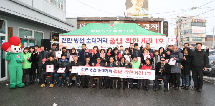 병천순대거리, '충남1호 착한거리'…18개 음식점 기부 동참