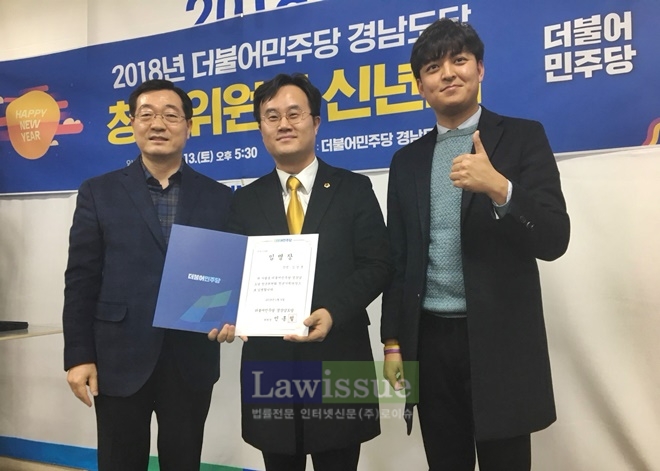 김성훈 경남도의원(사진 가운데)이 임명장을 들고 민홍철 경남도당 위원장, 신상훈 청년위원장과 기념촬영을 하고 있다.(사진=김성훈경남도의원실)