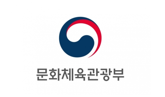 사진=문화체육관광부