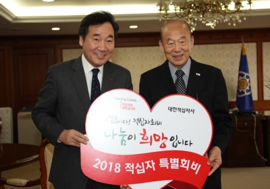 이낙연 총리, 적십자 특별회비 전달.. "나눔문화 확산"