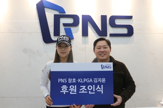 김지윤과 PNS커튼윌 남형석 대표이사.