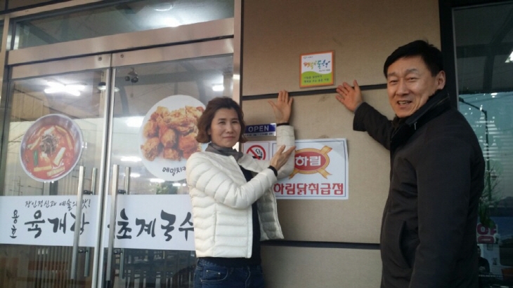 이천시, '행복한 동행' 재능기부 사업장 현판 전달