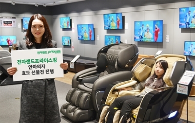 신년맞이 ‘안마의자 효도 선물전’ 진행 이미지, (사진= 전자랜드프라이스킹)