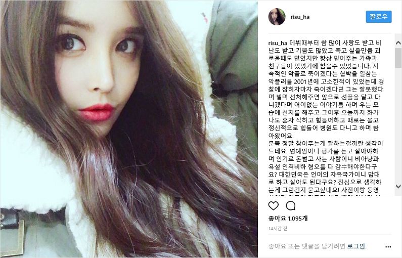 하리수 인스타그램 캡처.