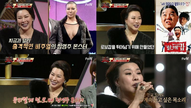 (사진=tvN '토크몬' 방송 화면 갈무리)