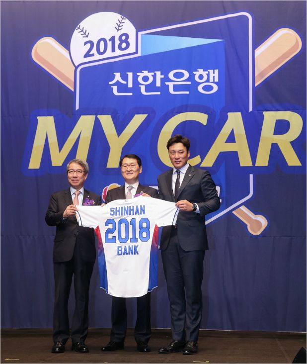 '역대 최고액 경신' 정운찬 KBO 총재(왼쪽부터), 위성호 신한은행장, 이승엽 KBO 홍보대사가 16일 2018 신한은행 MYCAR KBO 리그' 타이틀 스폰서 조인식에서 기념촬영을 하고 있다.(사진=KBO)