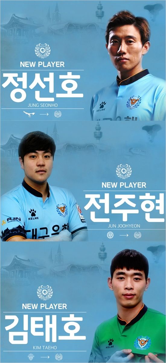 대구에서 영입한 정선호와 전주현, 김태호. (사진=대구FC 제공)