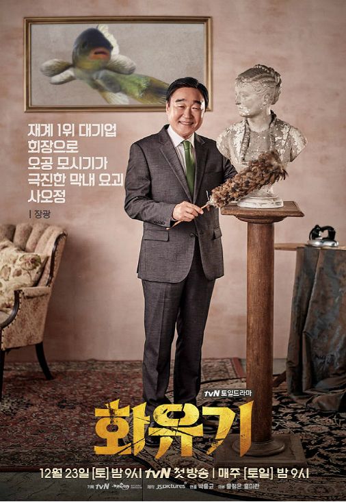 (사진=tvN 제공)