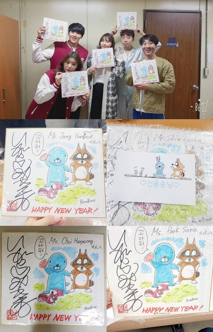 만화 '보노보노' 원작자 이가라시 미키오가 '개그콘서트-조별과제' 팀에게 보낸 그림 (사진=윤소그룹 제공)