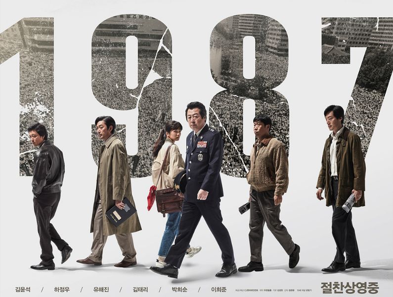 '1987' 600만 관객 돌파…개봉 4주차에도 1위 눈길