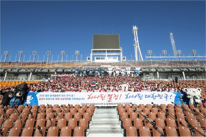 지난 1월 3일 평창올림픽 조직위원회의 신년다짐 행사 모습.(자료사진=평창 조직위)