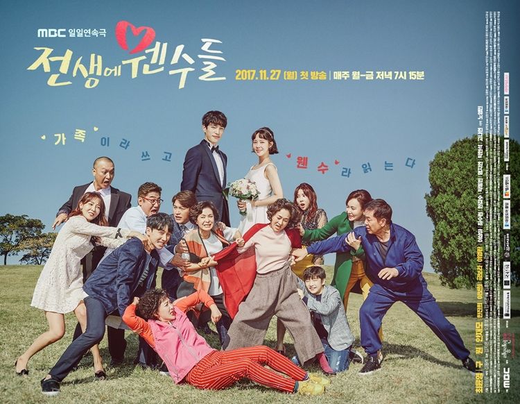 현재 방송 중인 MBC 일일연속극 '전생에 웬수들'. MBC는 '전생에 웬수들'이 끝나는 5월 이후 일일드라마를 잠정 중단한다. (사진=MBC 제공)