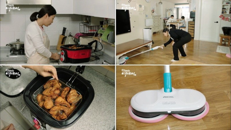 막돼먹은 영애씨 '라미란' 집안일을 도와주는 가전제품은?