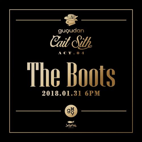 구구단, 31일 컴백…'장화 신은 고양이' 재해석
