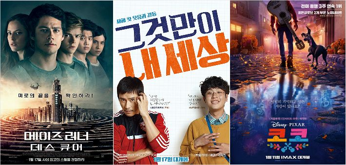 '메이즈러너 3' 역대 오프닝…뒤집힌 1월 박스오피스